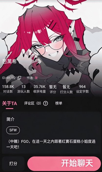 Meimodu AI - 魅魔都官方APP最新版下载 Hero图