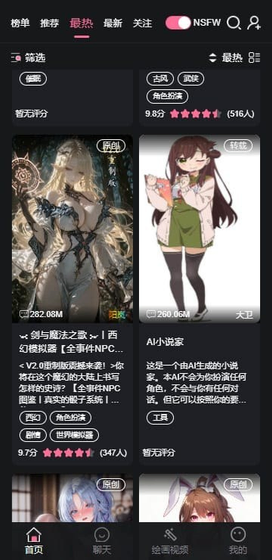 Meimodu AI - 魅魔都官方APP最新版下载 Hero图